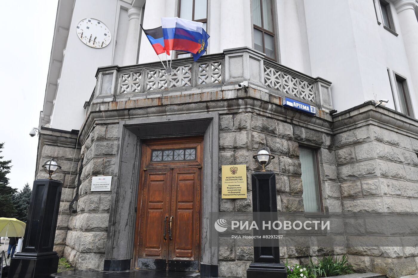 Открытие управления Федерального казначейства РФ по Донецкой республик
