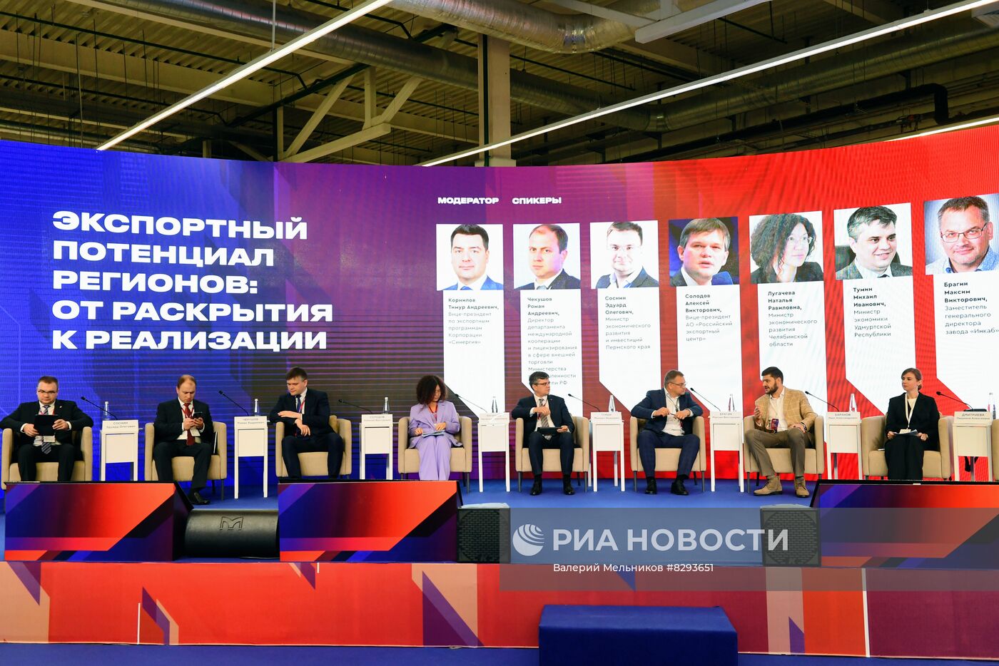 Межрегиональный экспортный Форум в Перми