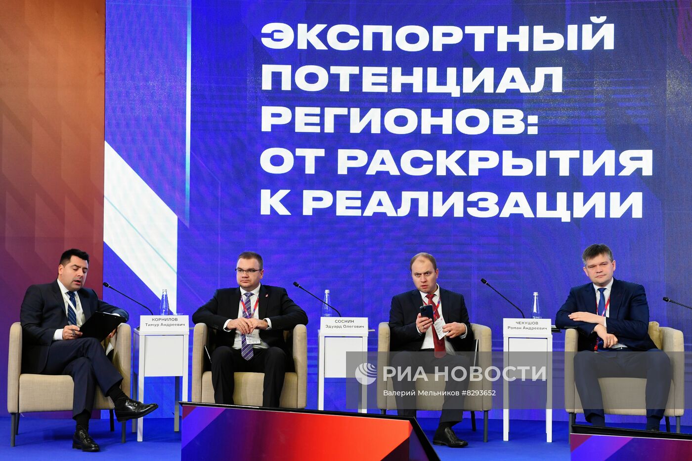 Межрегиональный экспортный Форум в Перми