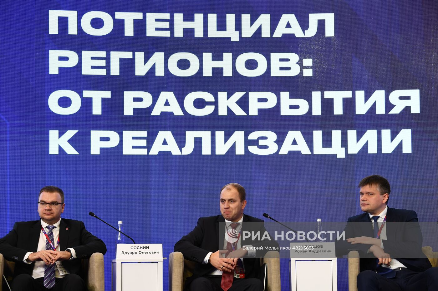 Межрегиональный экспортный Форум в Перми