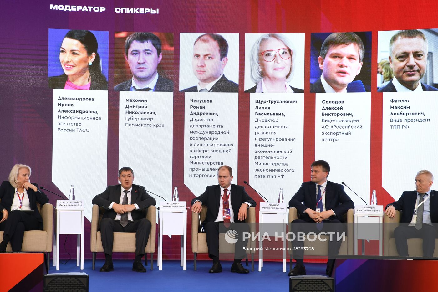 Межрегиональный экспортный Форум в Перми