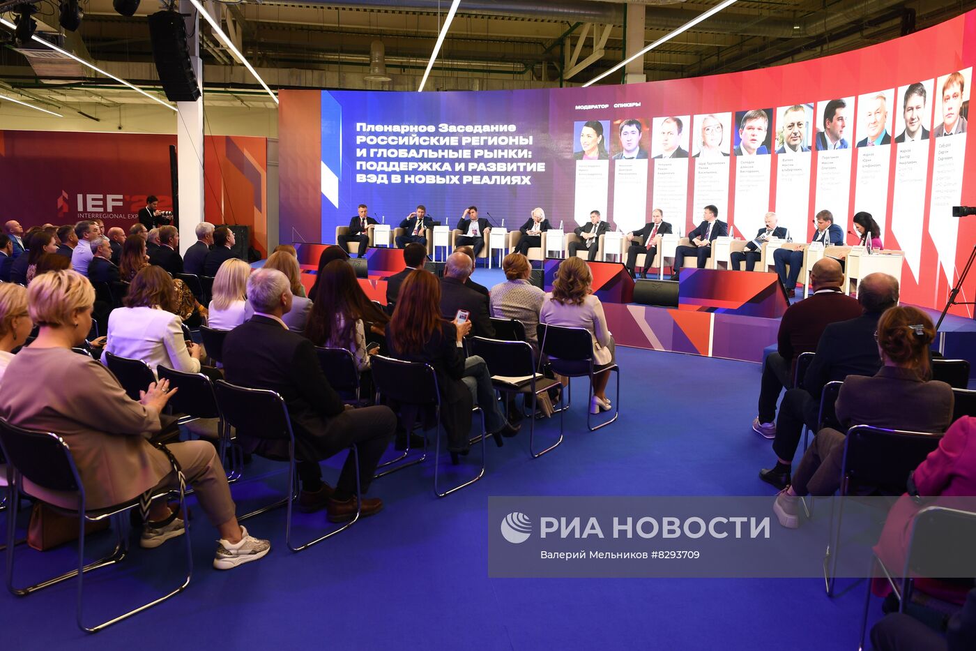 Межрегиональный экспортный Форум в Перми