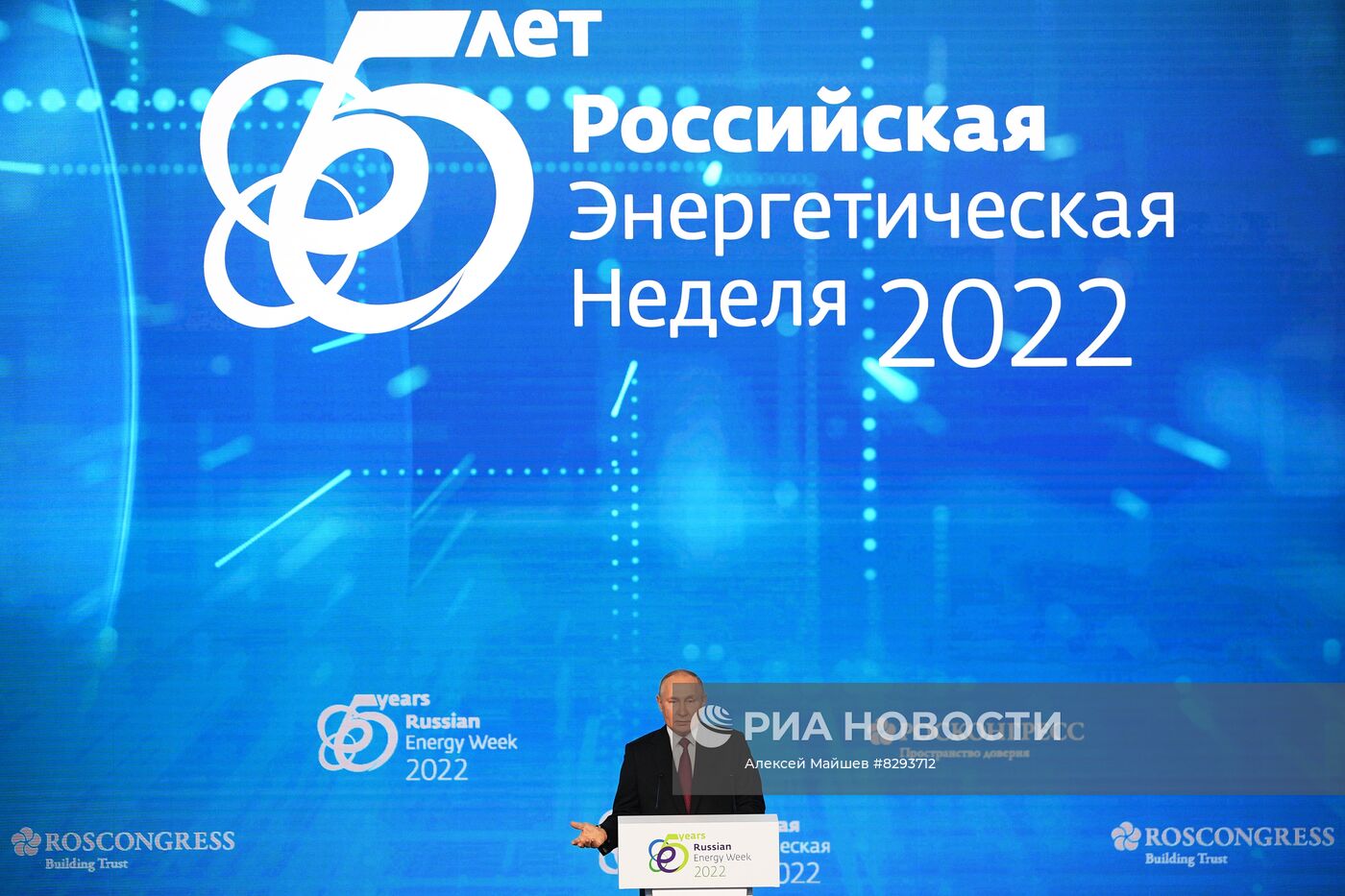 Президент РФ В. Путин принял участие в международном форуме "Российская энергетическая неделя"