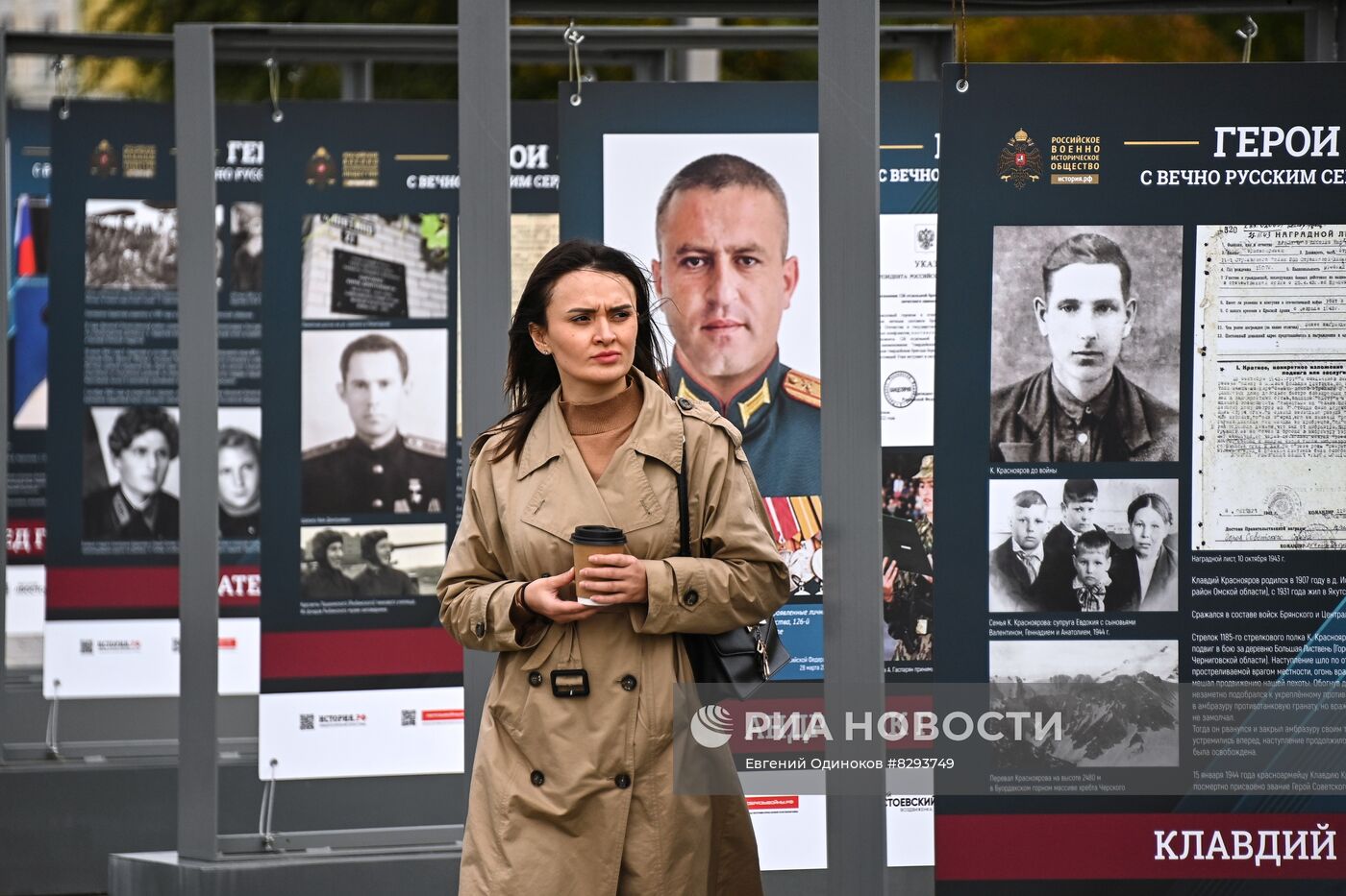 Открытие фотовыставки "Герои с вечно русским сердцем"