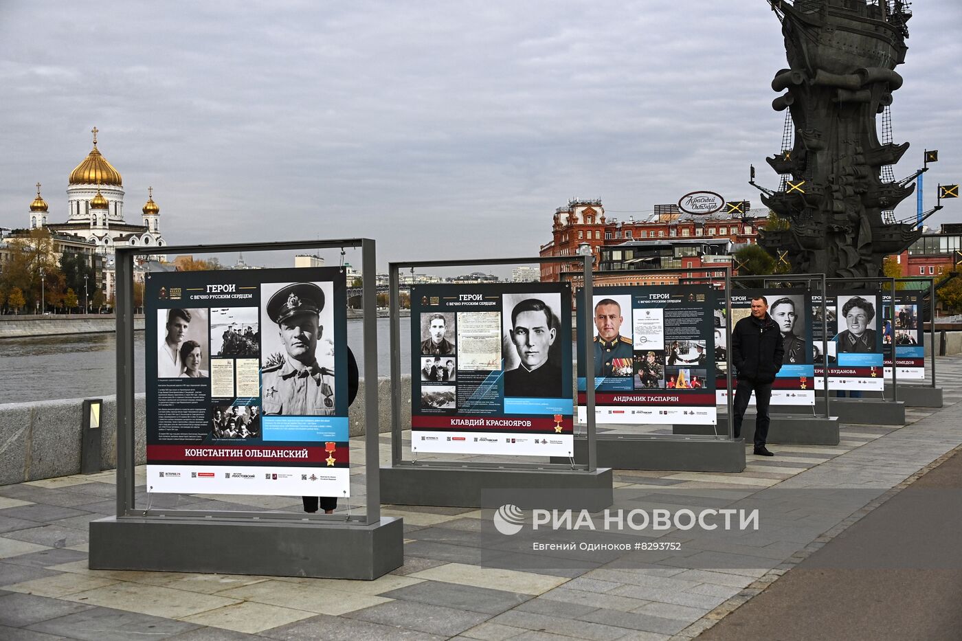 Открытие фотовыставки "Герои с вечно русским сердцем"