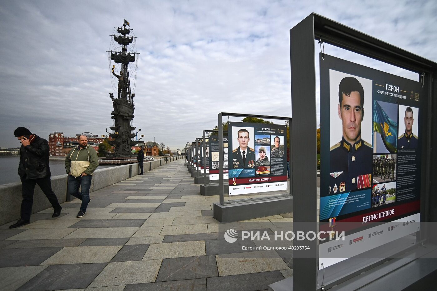 Открытие фотовыставки "Герои с вечно русским сердцем"