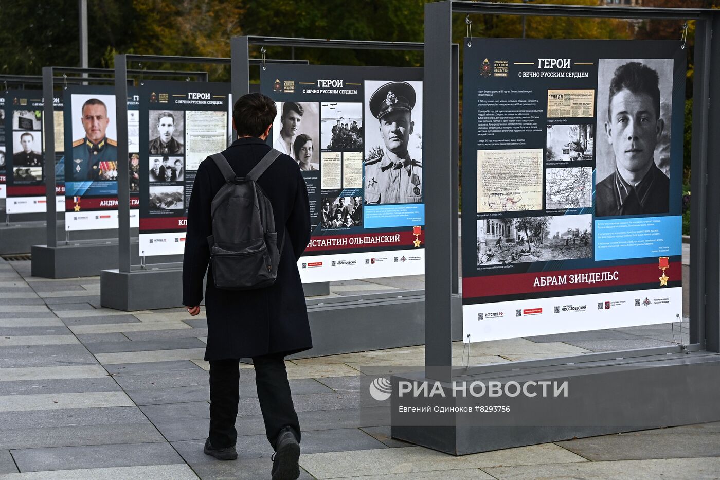 Открытие фотовыставки "Герои с вечно русским сердцем"