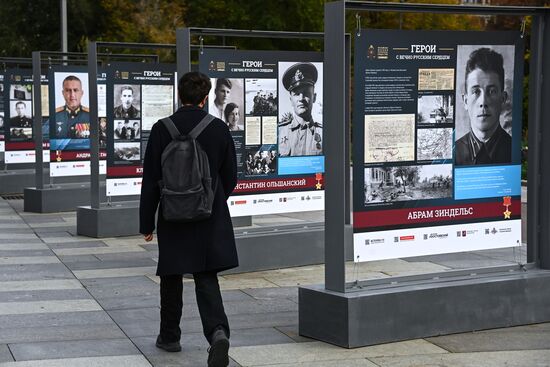 Открытие фотовыставки "Герои с вечно русским сердцем"