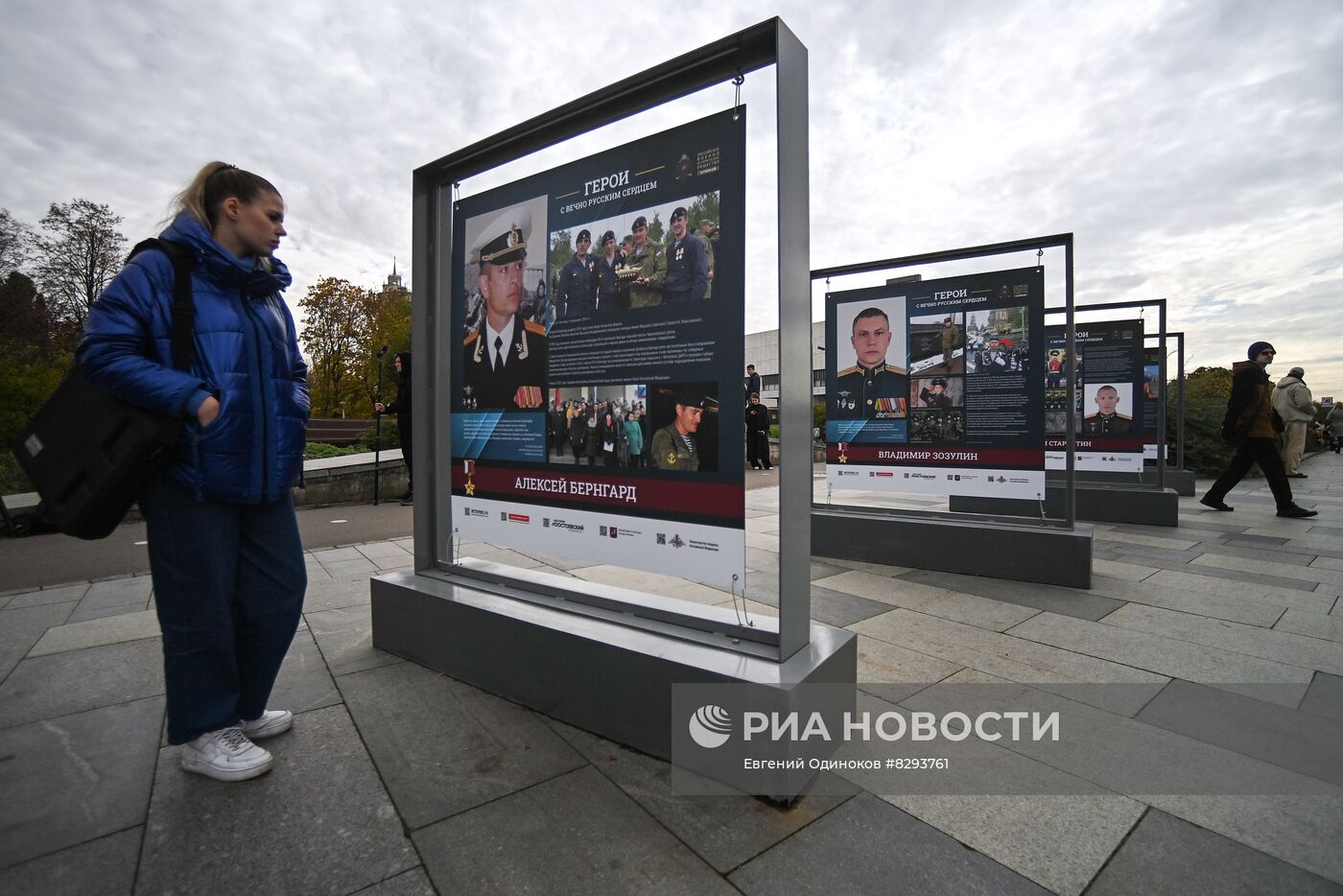 Открытие фотовыставки "Герои с вечно русским сердцем"