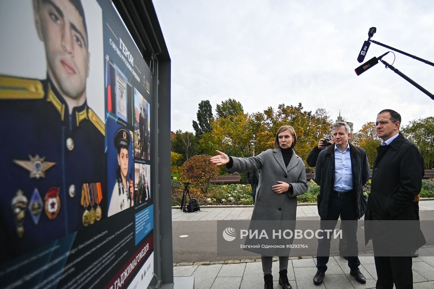 Открытие фотовыставки "Герои с вечно русским сердцем"