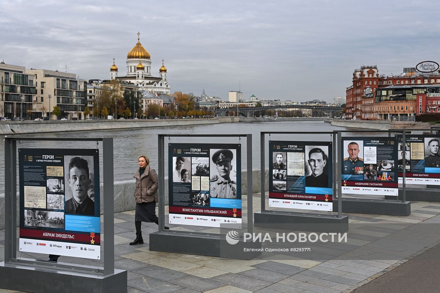 Открытие фотовыставки "Герои с вечно русским сердцем"