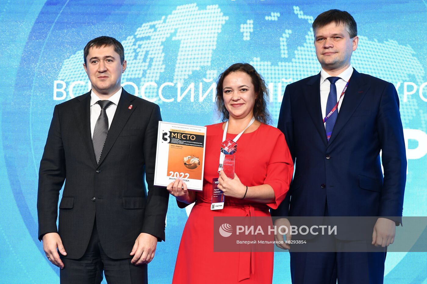 Межрегиональный экспортный Форум в Перми