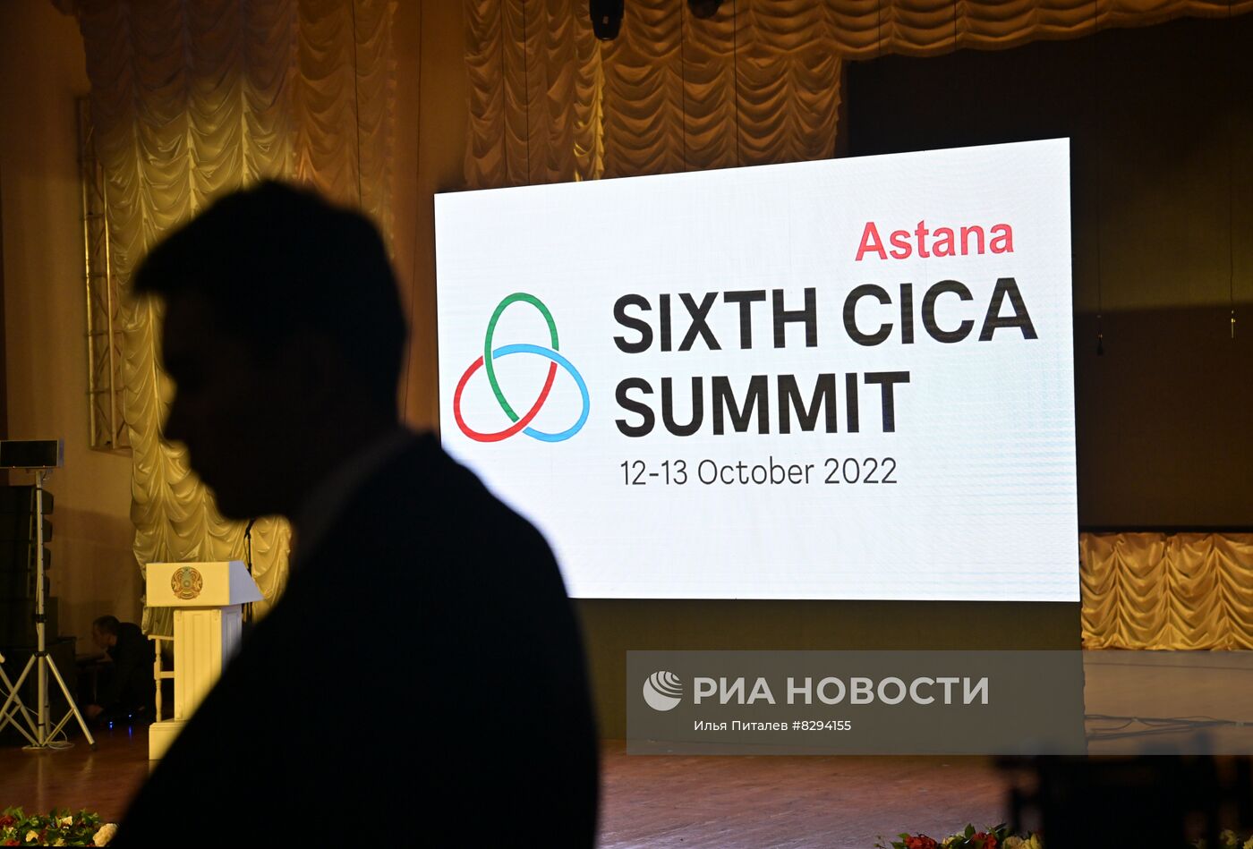 VI Саммит Совещания по взаимодействию и мерам доверия в Азии