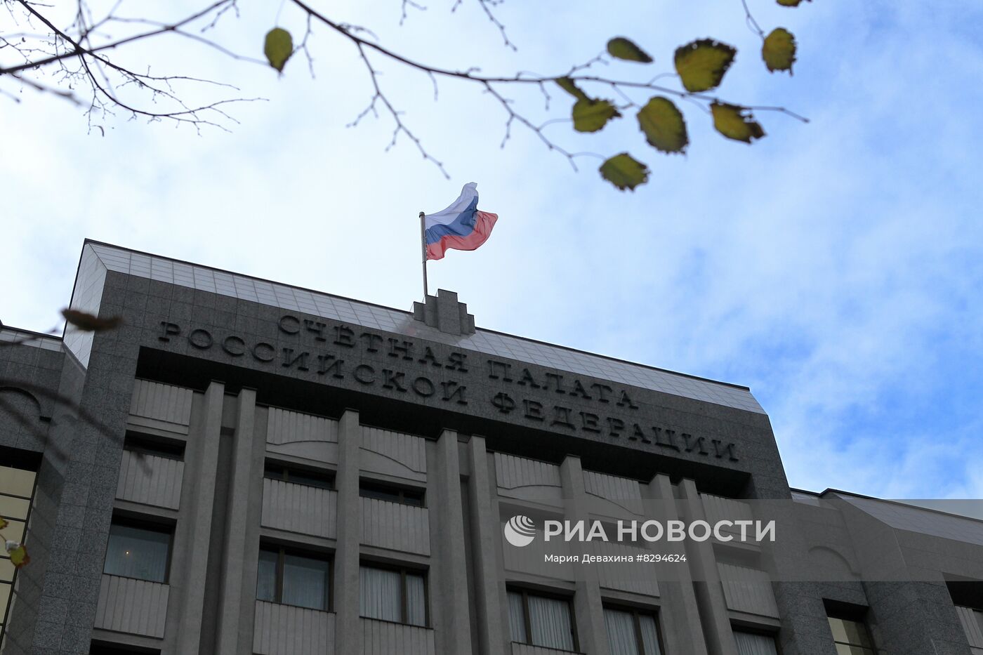 Здание Счетной палаты РФ