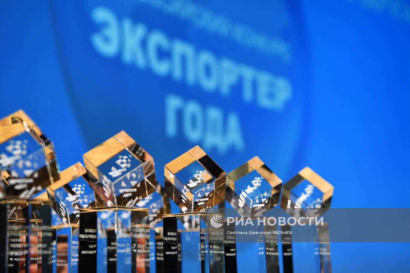 Вручение премии "Экспортер года"