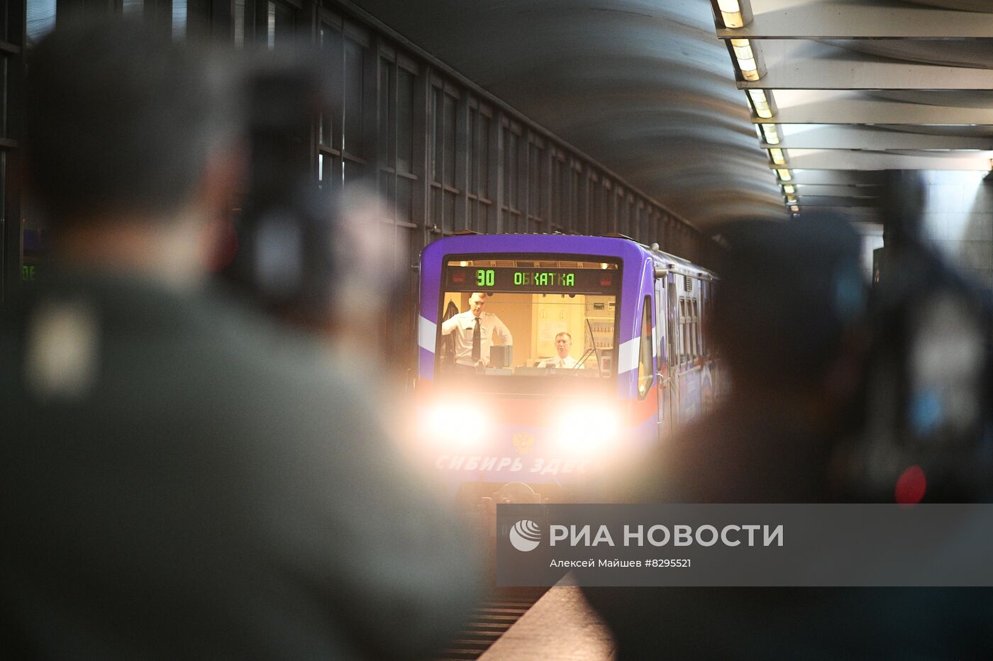 Запуск тематического поезда метро "Сибирь здесь"