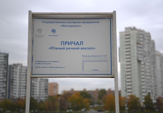 Реконструкция Южного речного вокзала