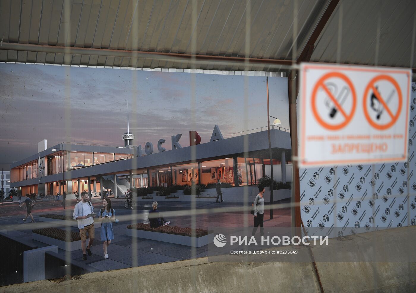 Реконструкция Южного речного вокзала