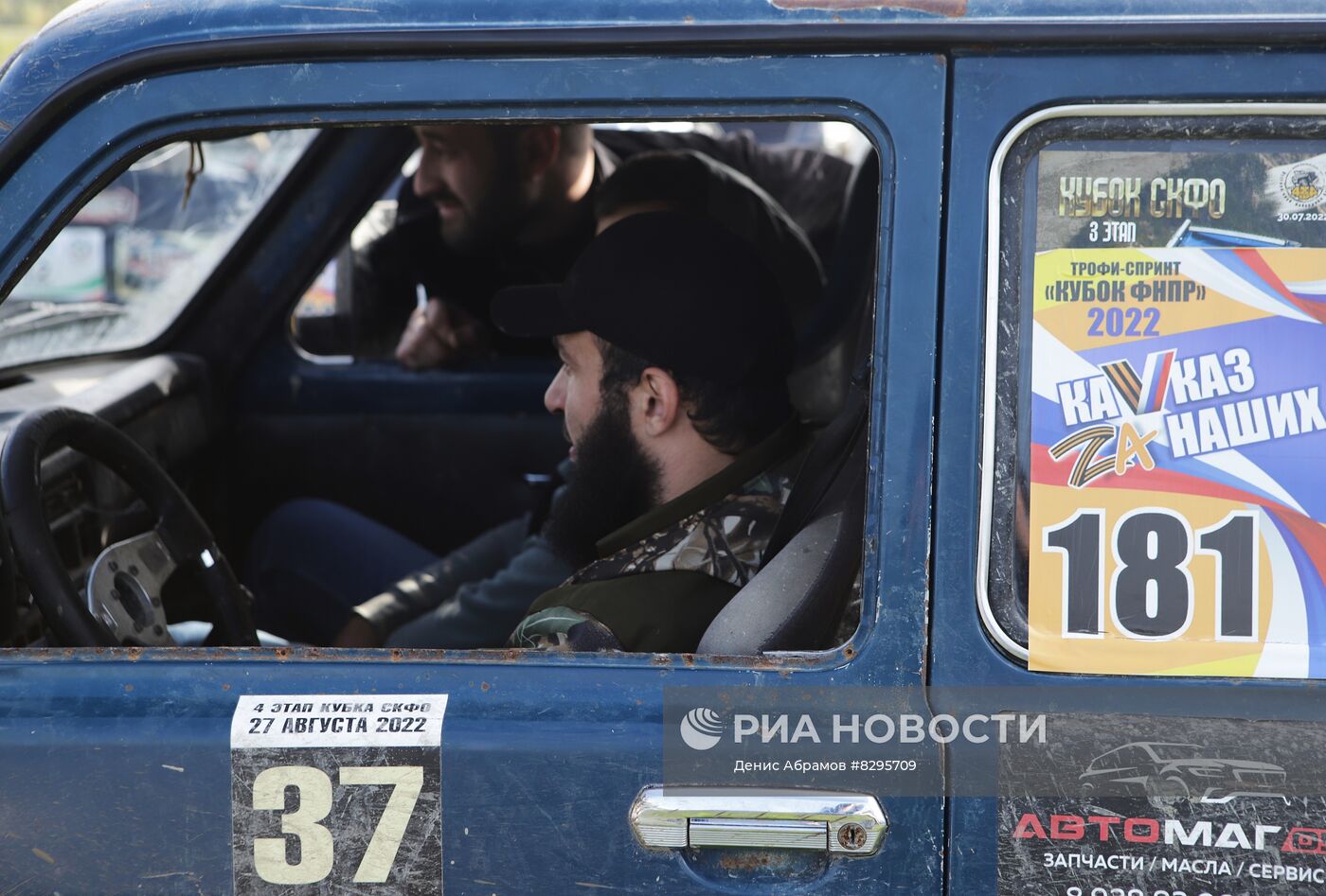 Гонки на внедорожниках "КавкаZ Zа наших!"