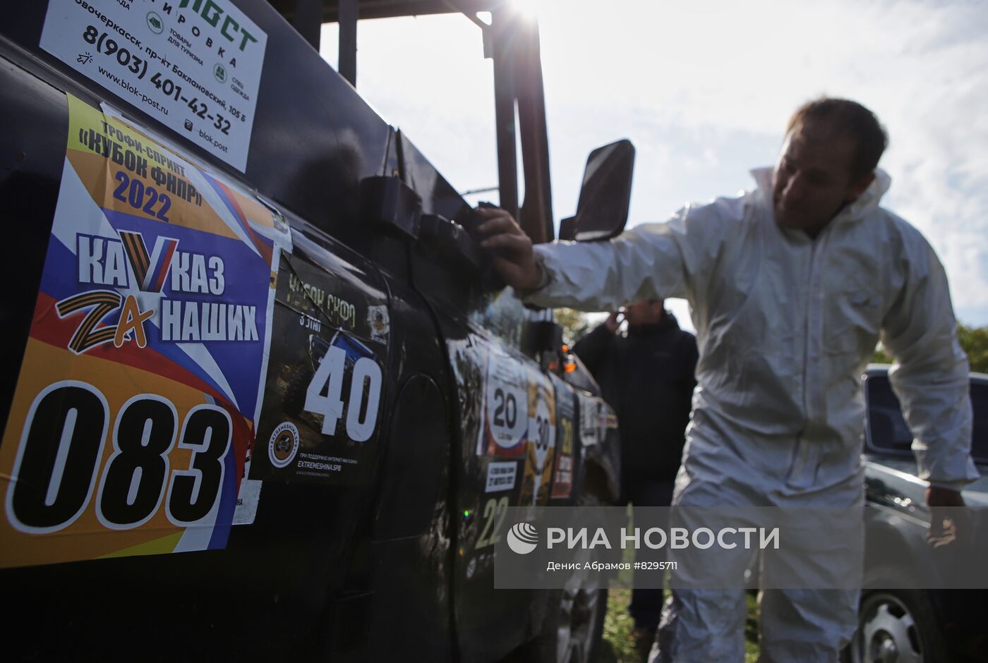 Гонки на внедорожниках "КавкаZ Zа наших!"