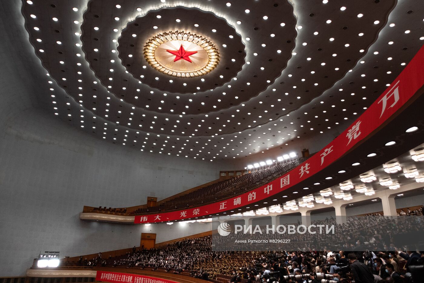 XX Всекитайский съезд КПК
