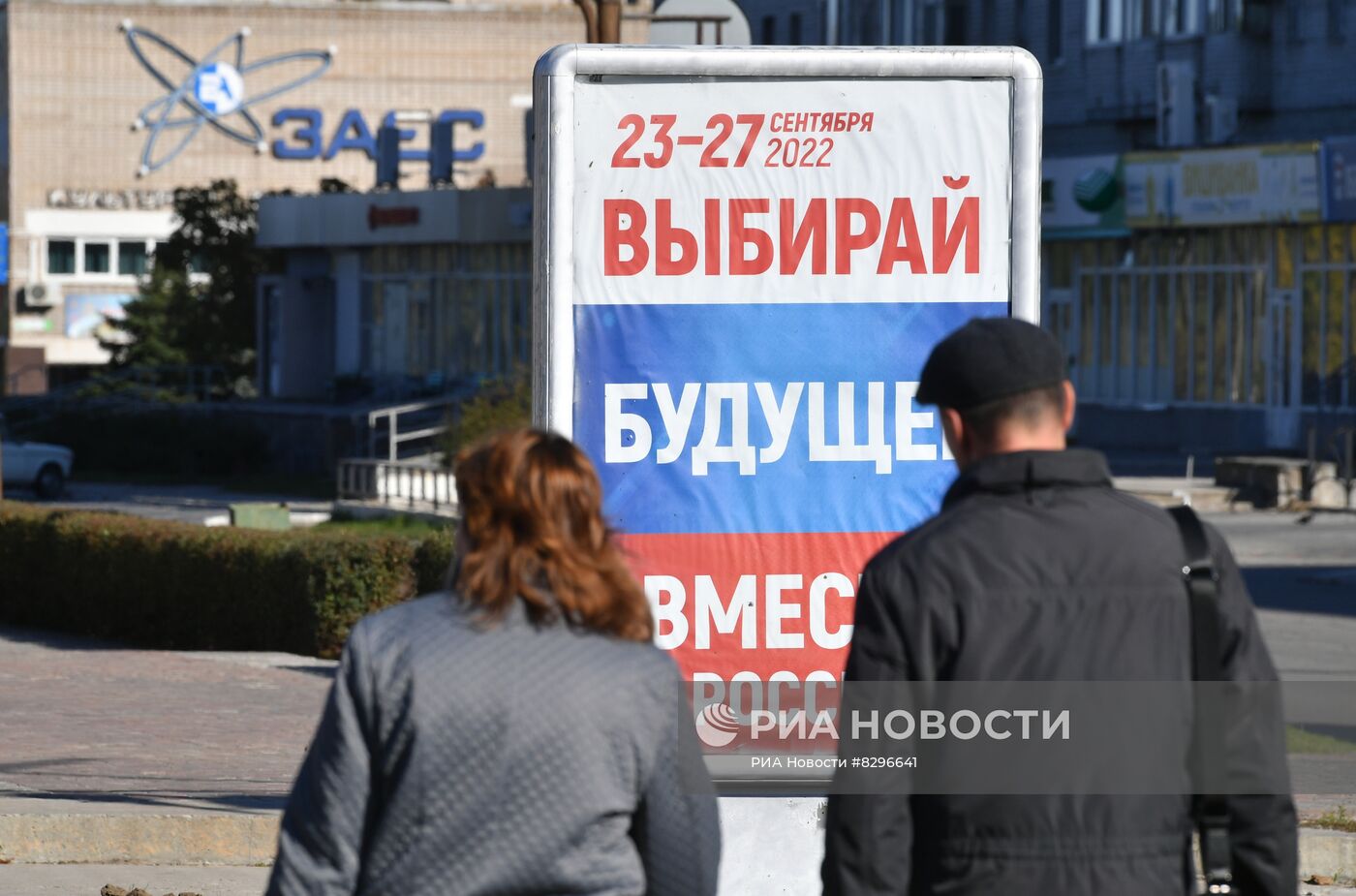 Повседневная жизнь в городе Энергодар