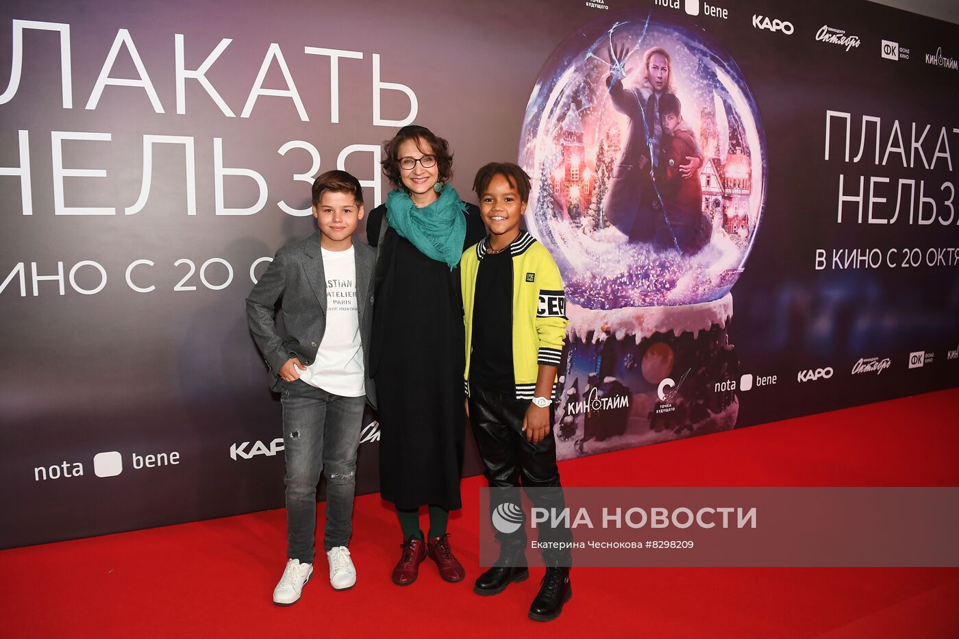 Премьера фильма "Плакать нельзя"