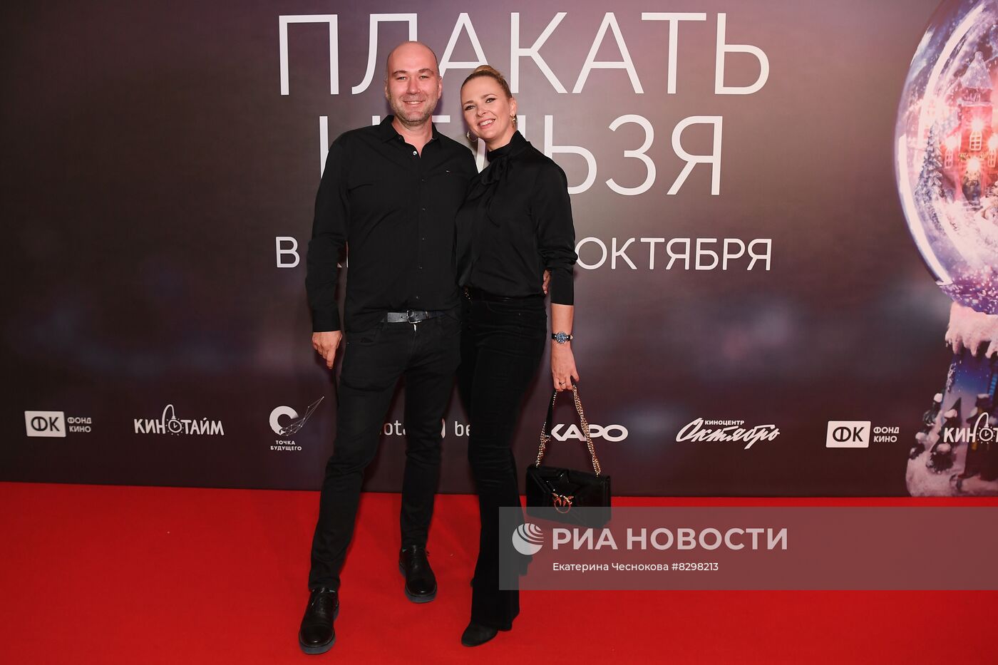 Премьера фильма "Плакать нельзя"
