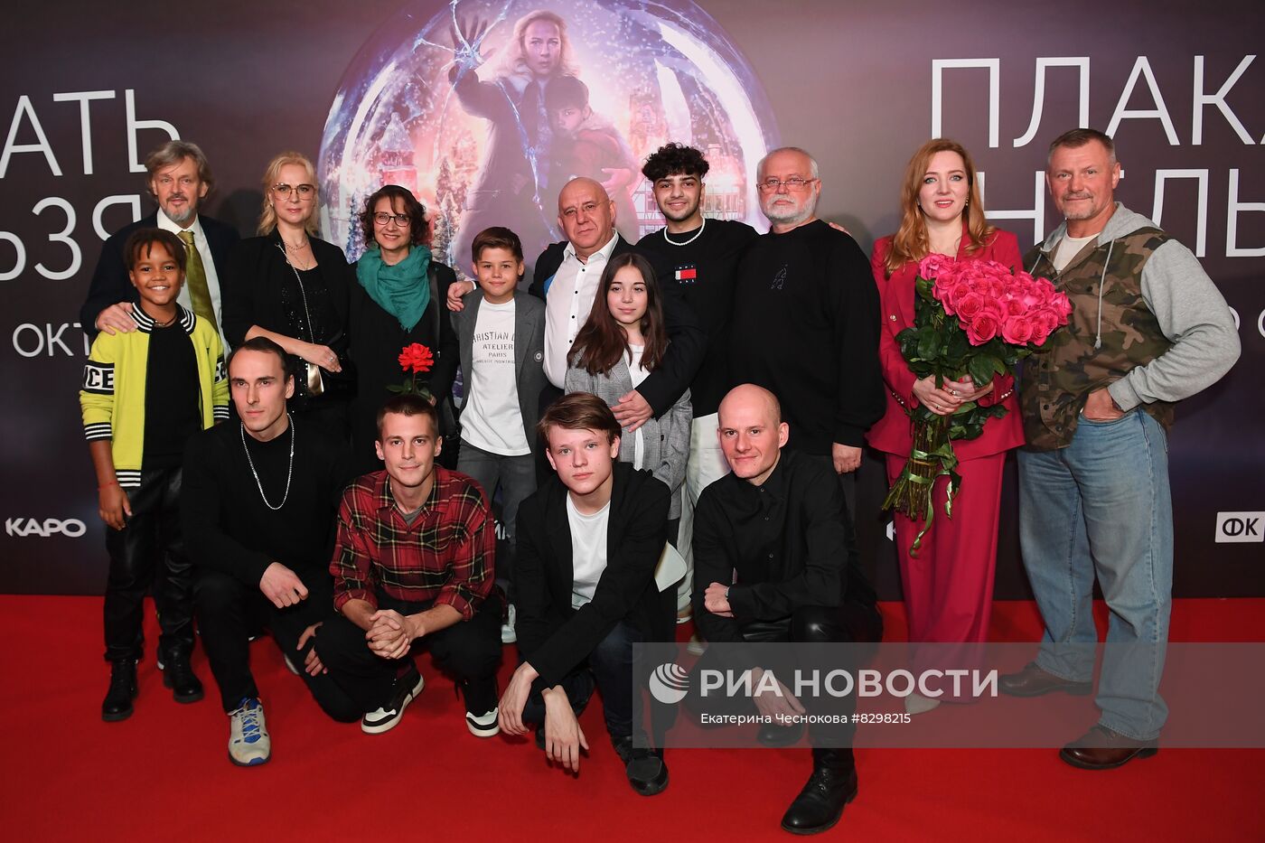 Премьера фильма "Плакать нельзя"