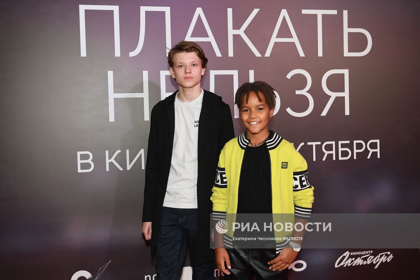 Премьера фильма "Плакать нельзя"