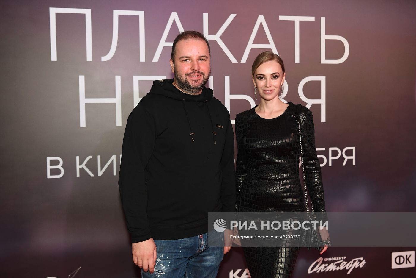 Премьера фильма "Плакать нельзя"