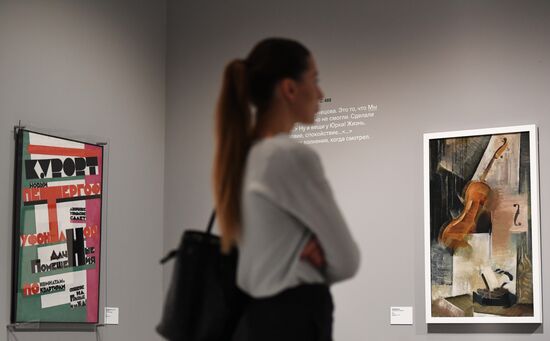 Выставка "Мир как беспредметность. Рождение нового искусства: Казимир Малевич, Павел Филонов, Марк Шагал, Анна Лепорская и другие"