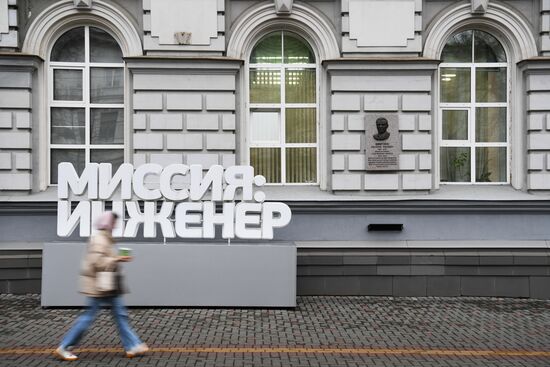 Томские университеты