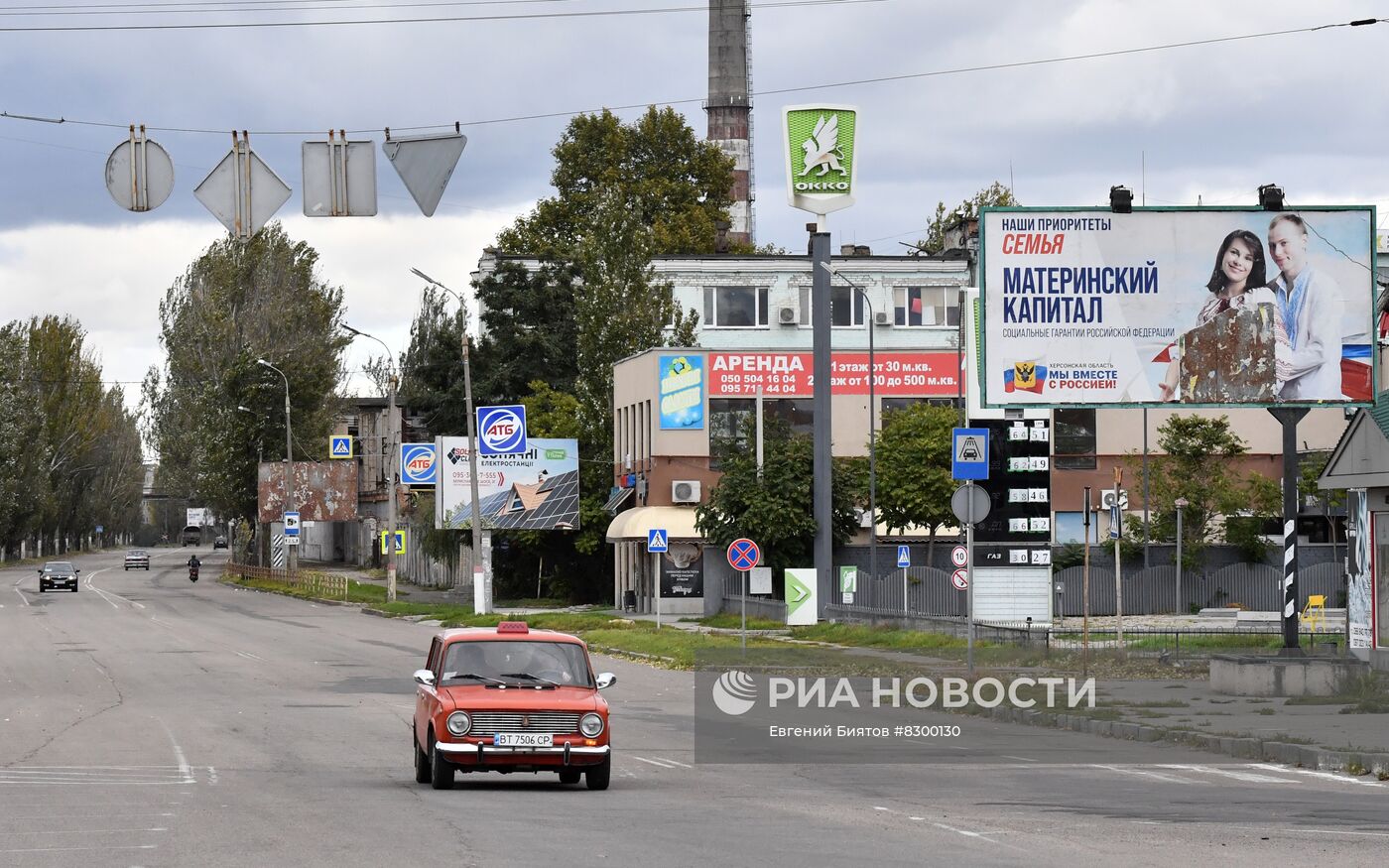 Повседневная жизнь в Херсоне