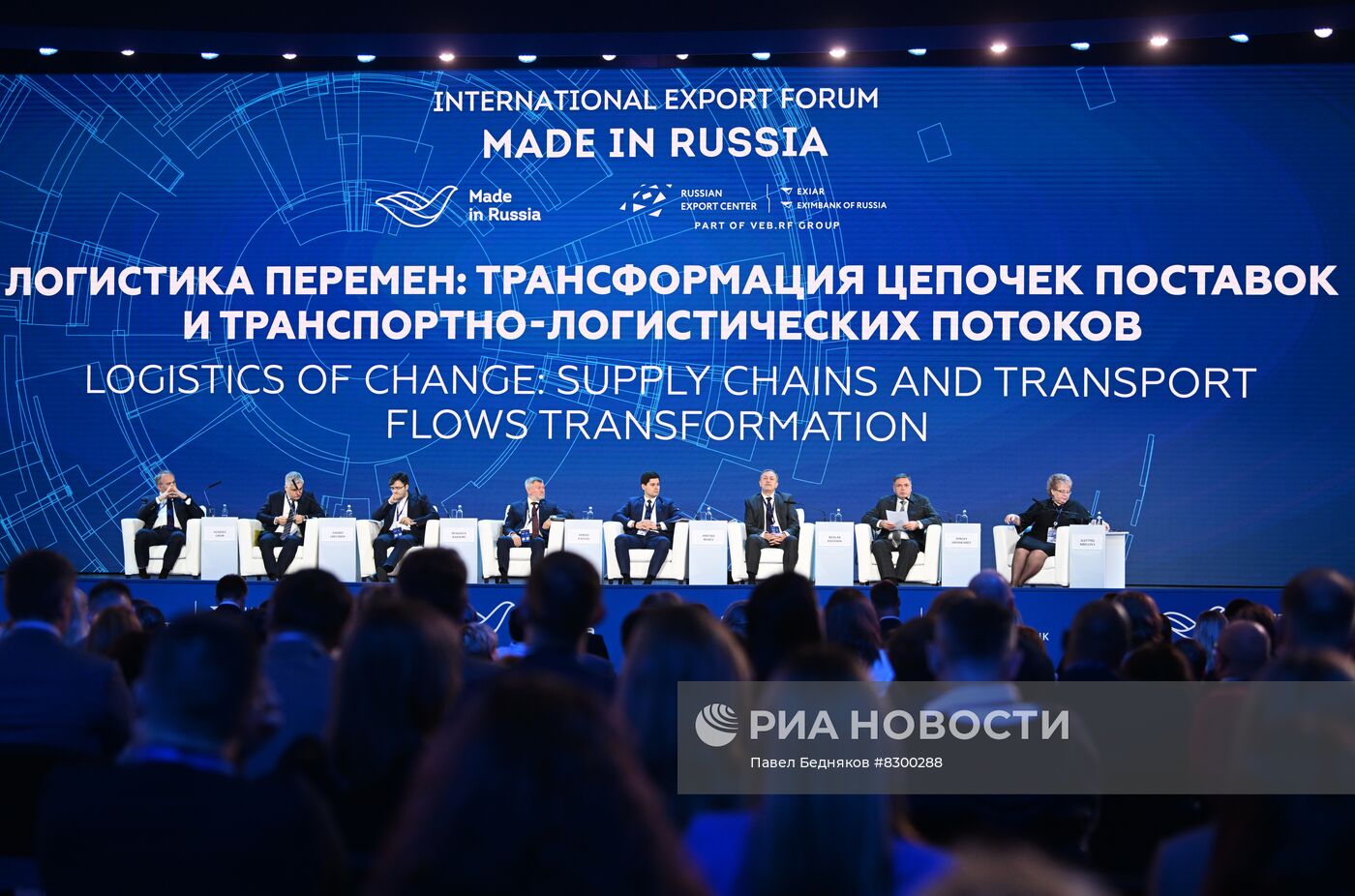 Международный экспортный форум "Сделано в России"