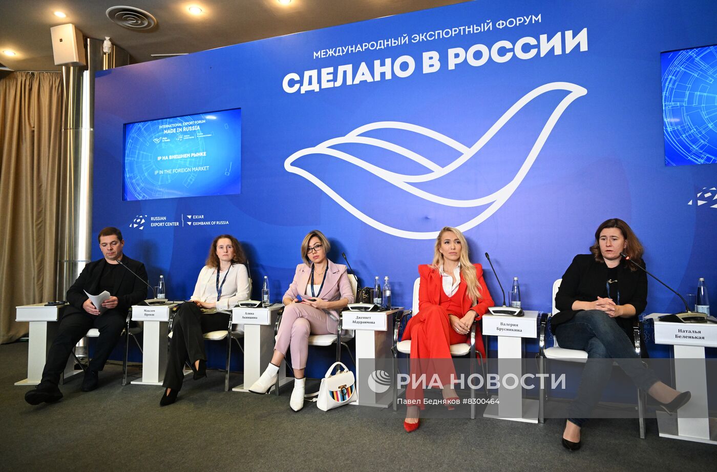 Международный экспортный форум "Сделано в России"