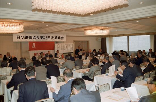 Съезд Общества японо-советской дружбы