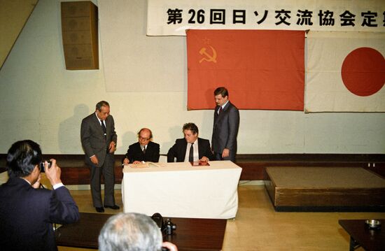 Съезд Общества японо-советской дружбы