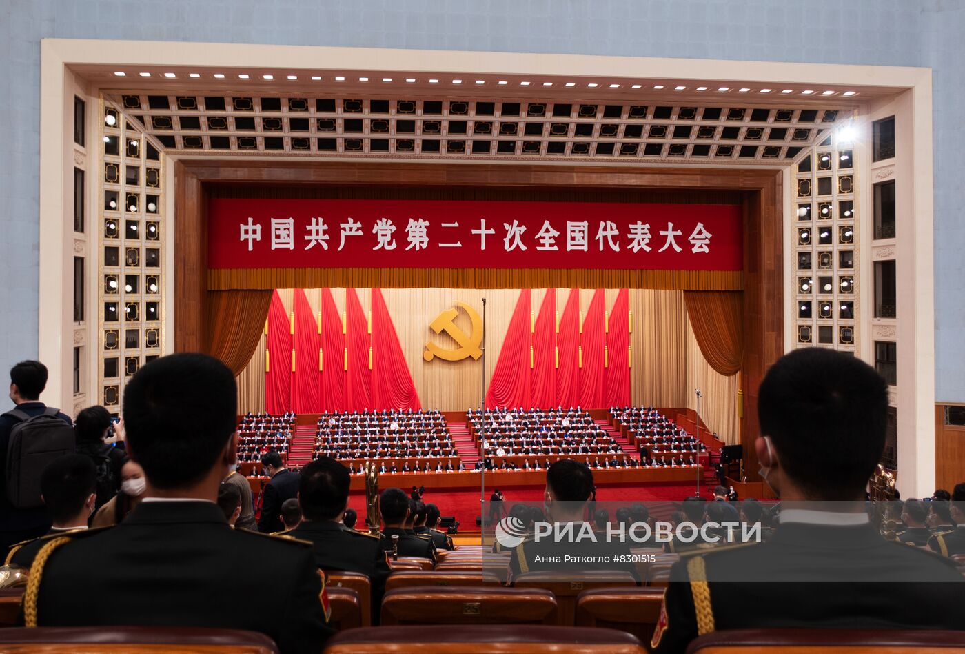 В Пекине завершился XX съезд Компартии Китая 