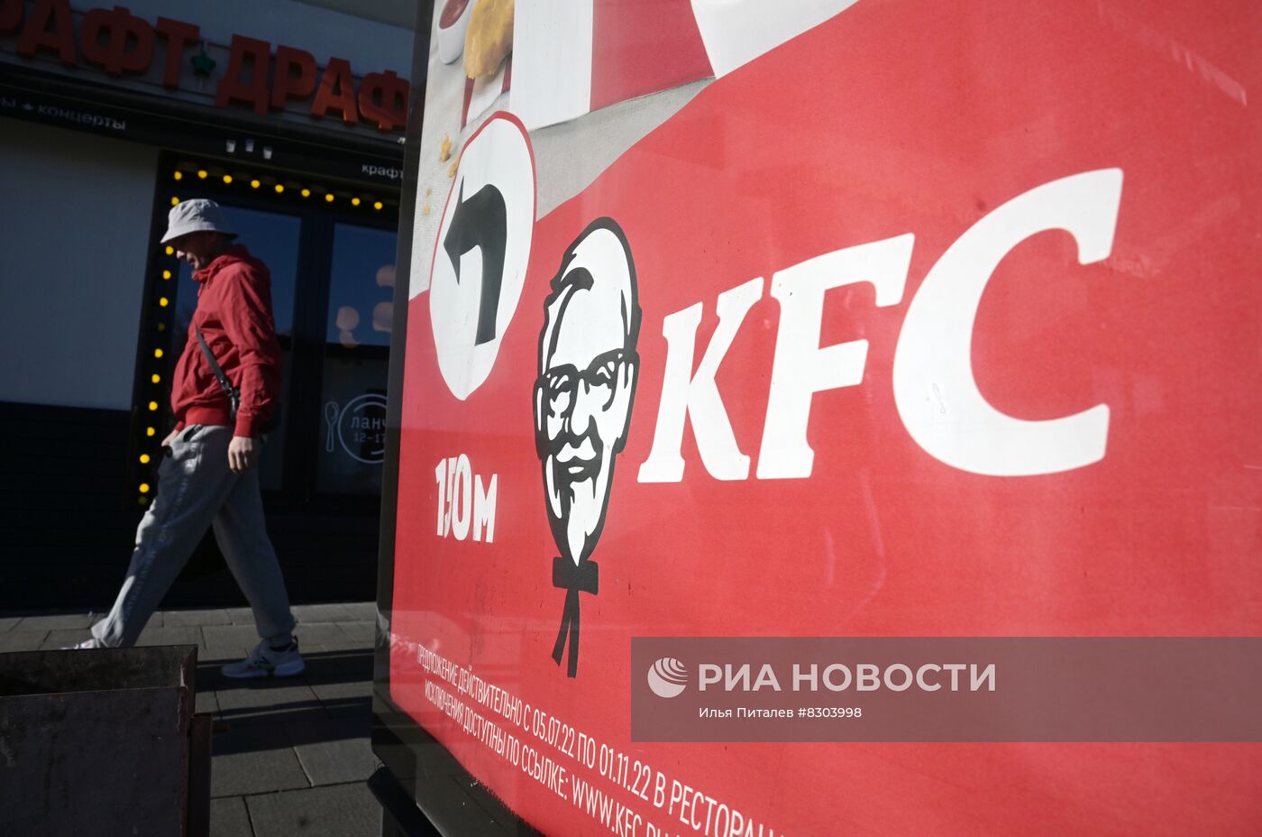 Владелец KFC продаёт рестораны в России