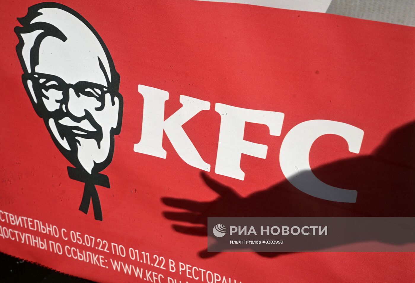 Владелец KFC продаёт рестораны в России