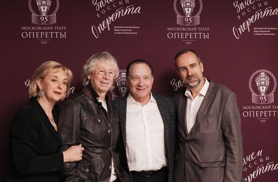 Премьера фильма к 95-летию Московского театра Оперетты 
