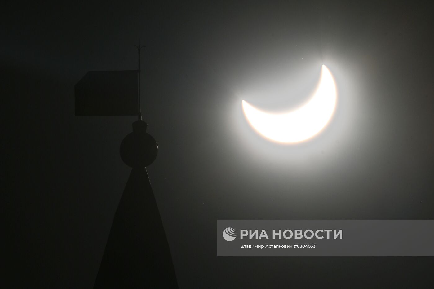 Частичное солнечное затмение