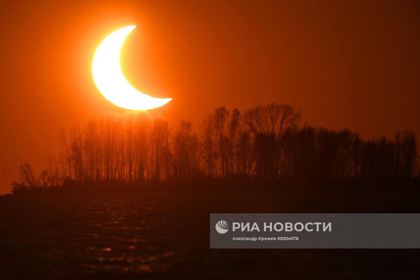 Частичное солнечное затмение