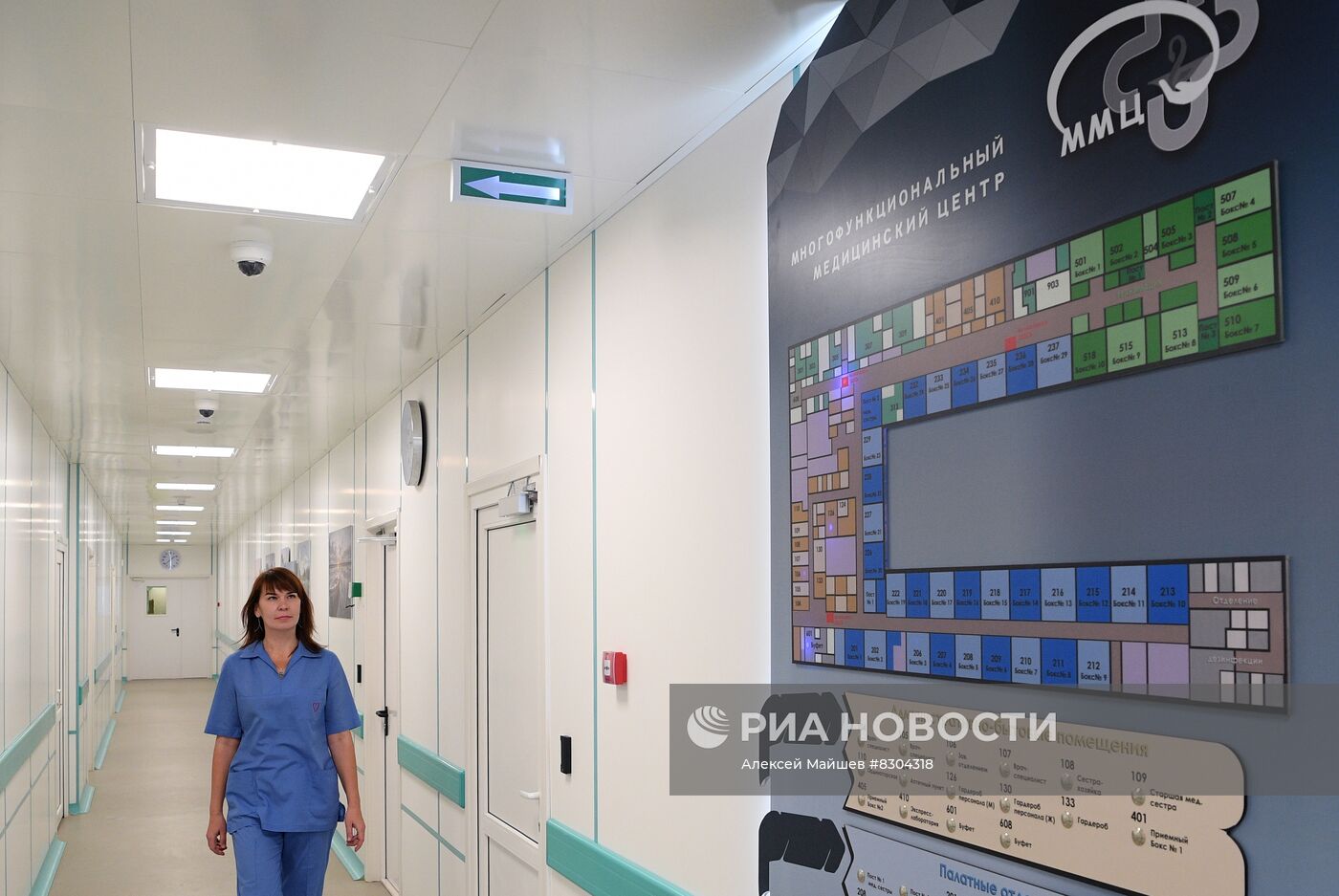 Многофункциональный медицинский центр в Мариуполе