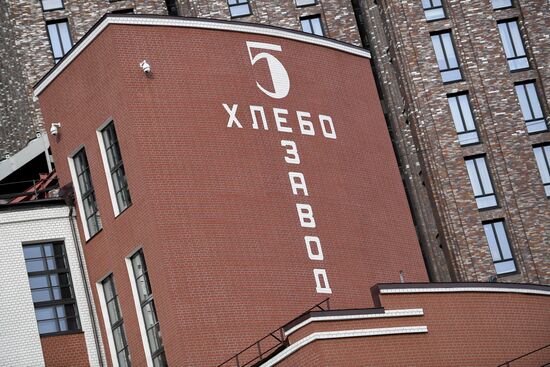 Открытие центра "Зотов" на территории Хлебозавода №5