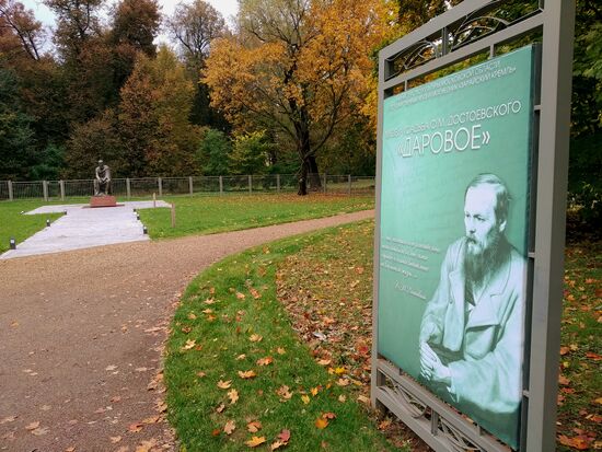 Памятник русскому писателю  Ф. Достоевскому в Зарайске