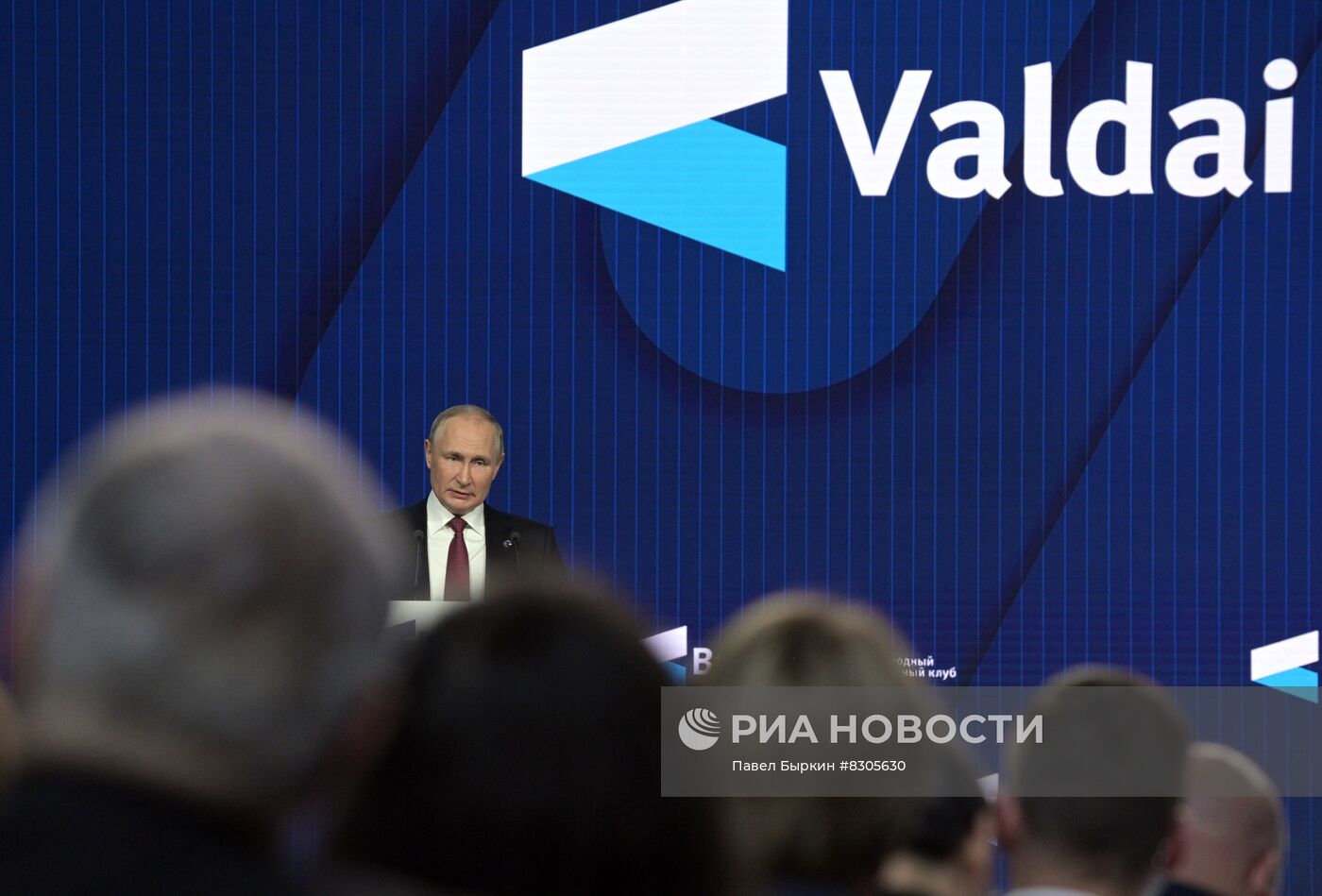 Президент РФ В. Путин принял участие в заседании Международного дискуссионного клуба "Валдай"