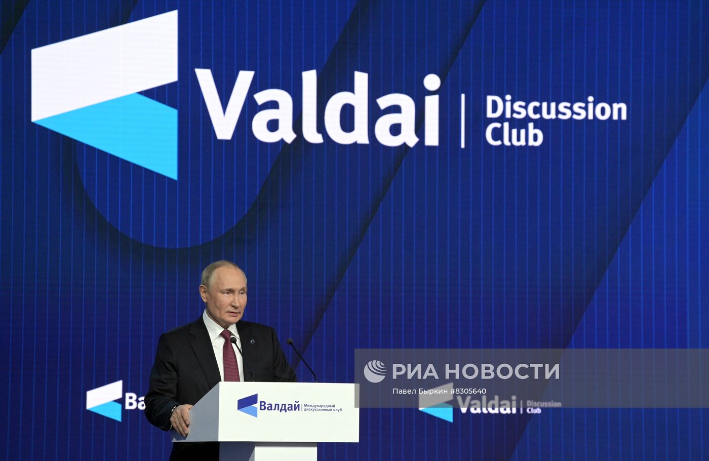 Президент РФ В. Путин принял участие в заседании Международного дискуссионного клуба "Валдай"