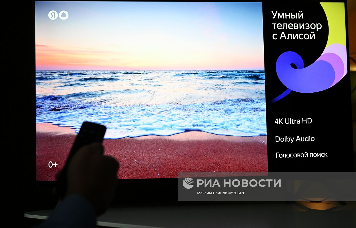 "Яндекс" представил свой первый умный телевизор